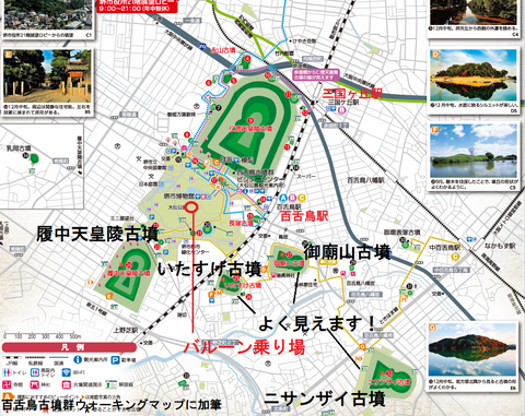 PNG　百舌鳥古墳群　バルーン用マップ