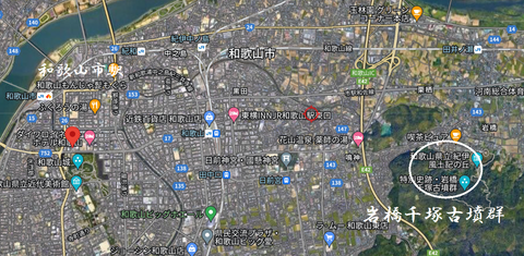 将軍塚古墳（岩橋千塚）所在地マップ