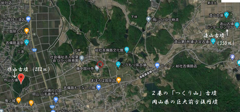 PNG　2基のつくり山古墳　21年7月8日作成