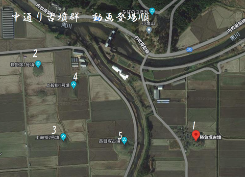 PNG 中通り古墳群（阿蘇市）動画登場順