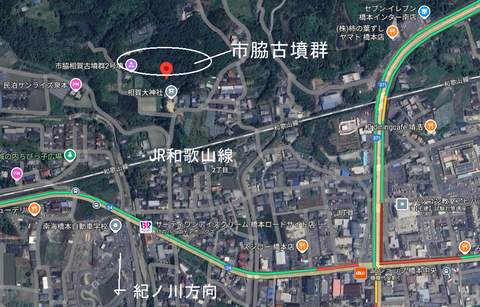 PNG 市脇古墳群（橋本市）所在地マップ広域