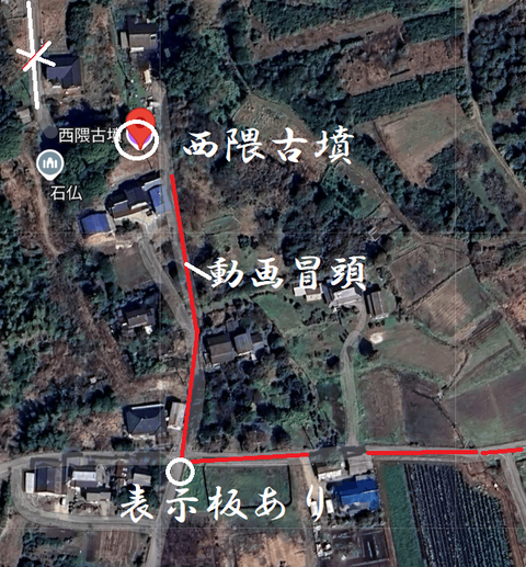 PNG 西隈古墳所在地マップ（狭い）