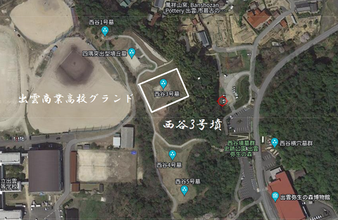 西谷3号墳所在地マップ(狭)23年8月21日