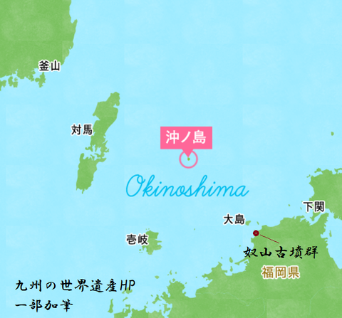 PNG 沖ノ島と奴山古墳群位置関係2021年3月5日作成