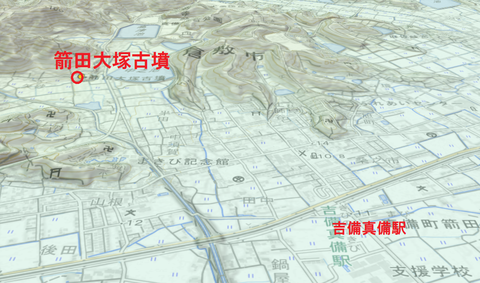 PNG 箭田大塚古墳３D所在地マップ