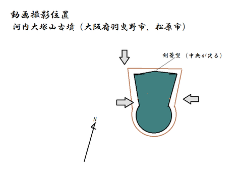 PNG kawachiootsukayama kofun zu 修正版
