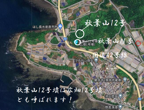 PNG 所在地マップ　秋葉山12号墳