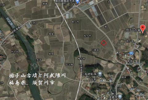 PNG 団子山古墳と阿武隈川
