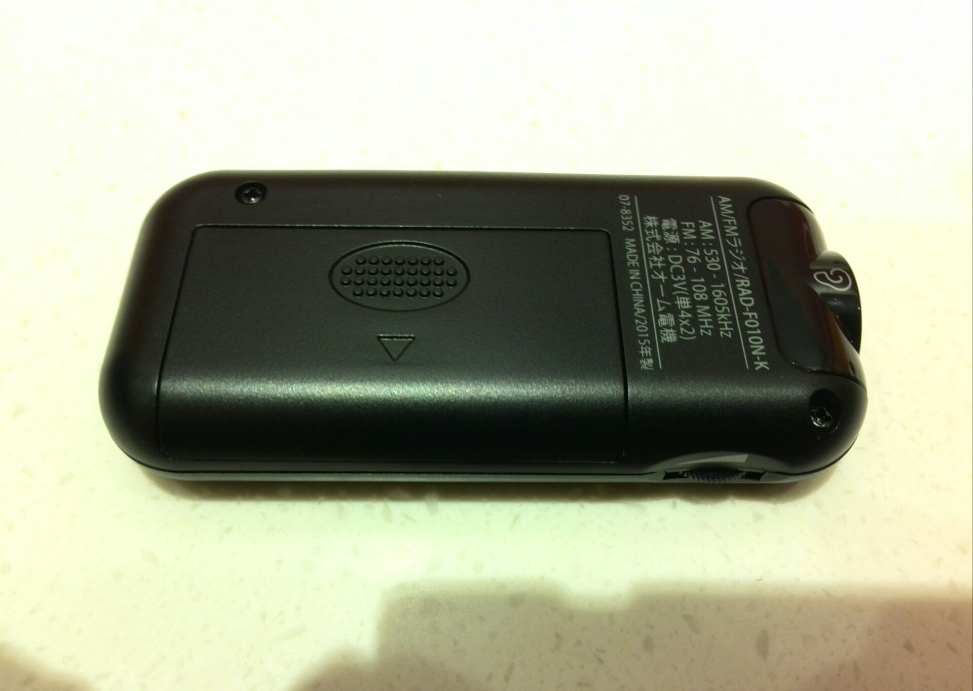 AudioComm AM/FM POCKET RADIO RAD-F010N… : guardaの雑記帳 AudioComm AM/FM POCKET RADIO RAD-F010N… : guardaの雑記帳