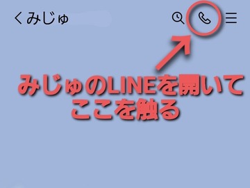 LINEオンライン01