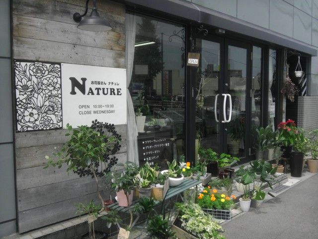 富山市稲荷町 お花屋さん Nature にてイベント Lucky Plan