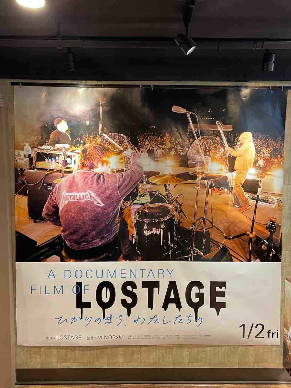 LOSTAGE A DOCUMENTARY FILM OF LOSTAGE -ひかりのまち、わたしたちの