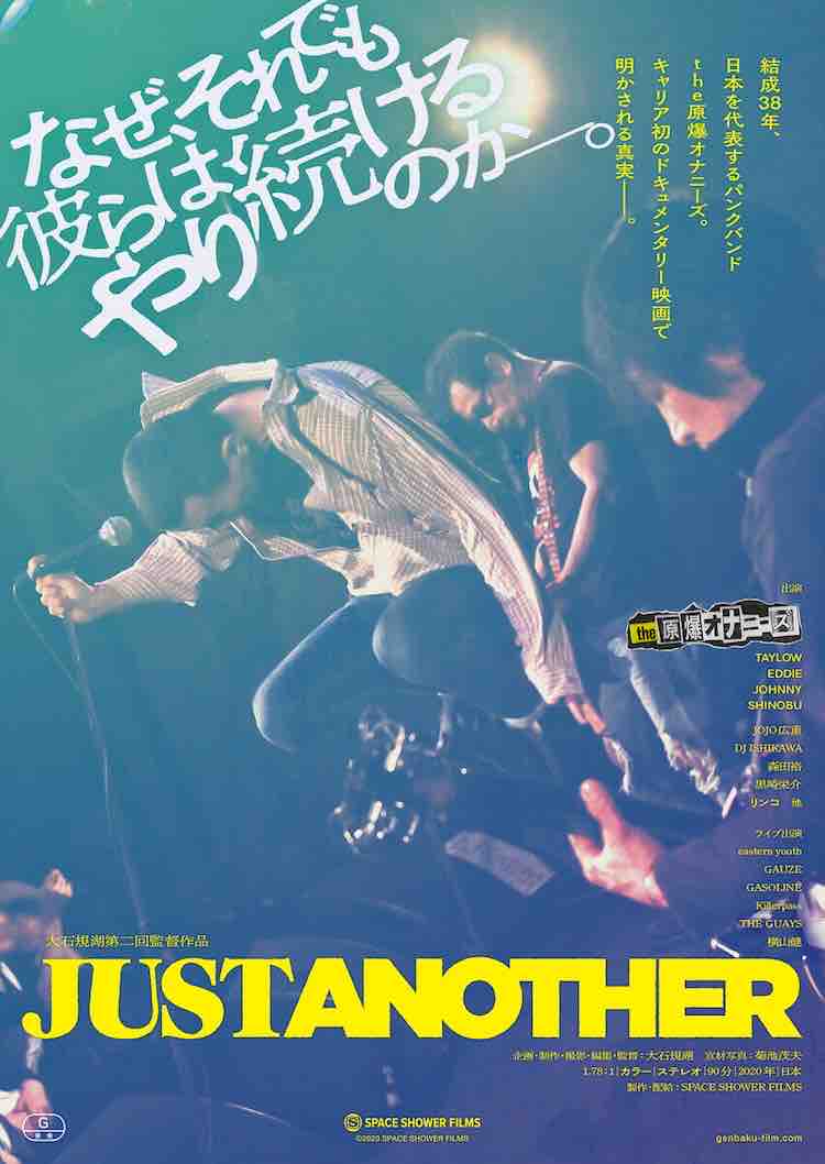映画 Just Another グアイズ キャプテンのストレートパンチ