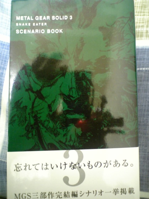 Mgs3セリフ集 グッチのグッチによるグッチのための暇つぶしブログ