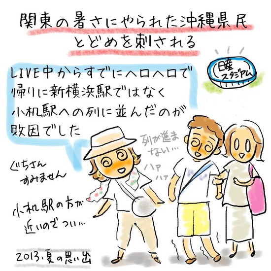 okinawa33