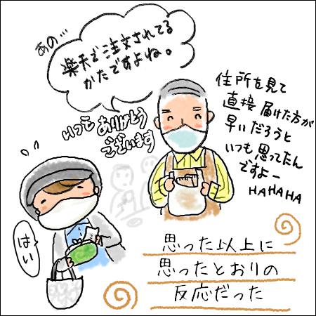 f:id:guchi35sai:20211121162201j:plain