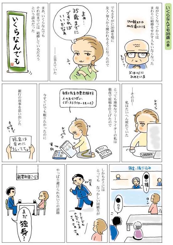 f:id:guchi35sai:20160311163913j:plain