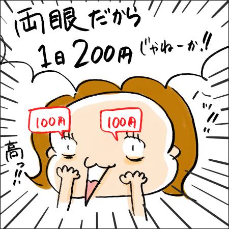 f:id:guchi35sai:20161021105406j:plain