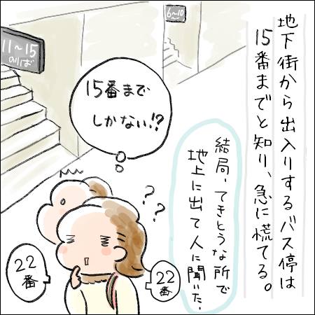 f:id:guchi35sai:20170319123338j:plain