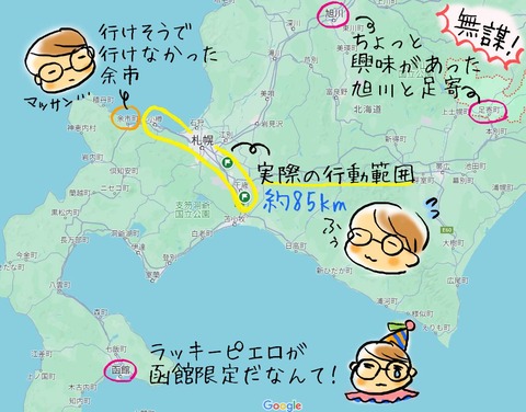 2406hokaido03