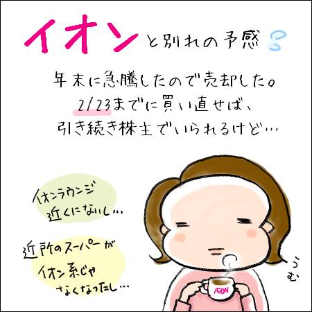 f:id:guchi35sai:20180212173421j:plain