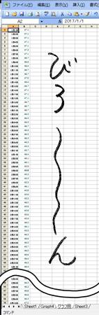 f:id:guchi35sai:20180110200744j:plain