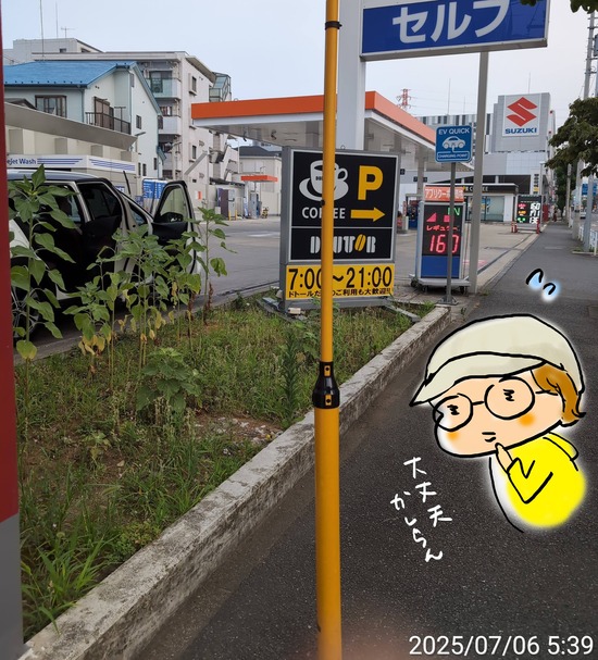 TimePhoto_20250706_053923