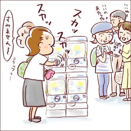 f:id:guchi35sai:20160827154802j:plain