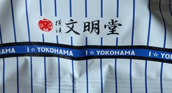 文明堂