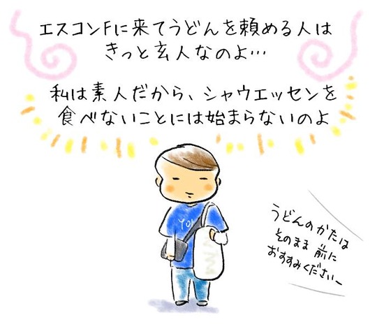 2406hokaidoエスコン09mdp