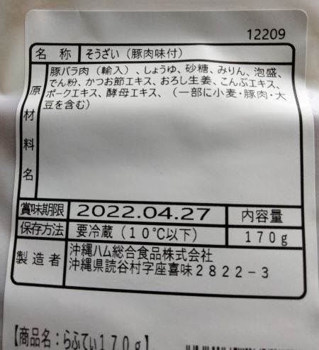 f:id:guchi35sai:20220403225725j:plain