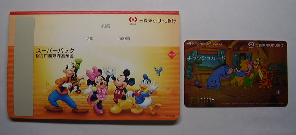 ディズニー通帳 キャッシュカード 三菱東京ufj銀行 かわいいもの きれいなもの