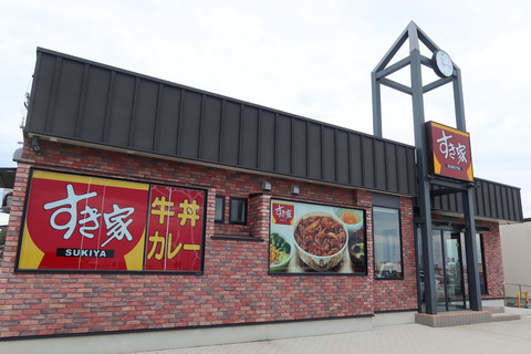 連休最後の外食はチー牛の新商品 すき家の「トマトチーズ牛丼」 : 新