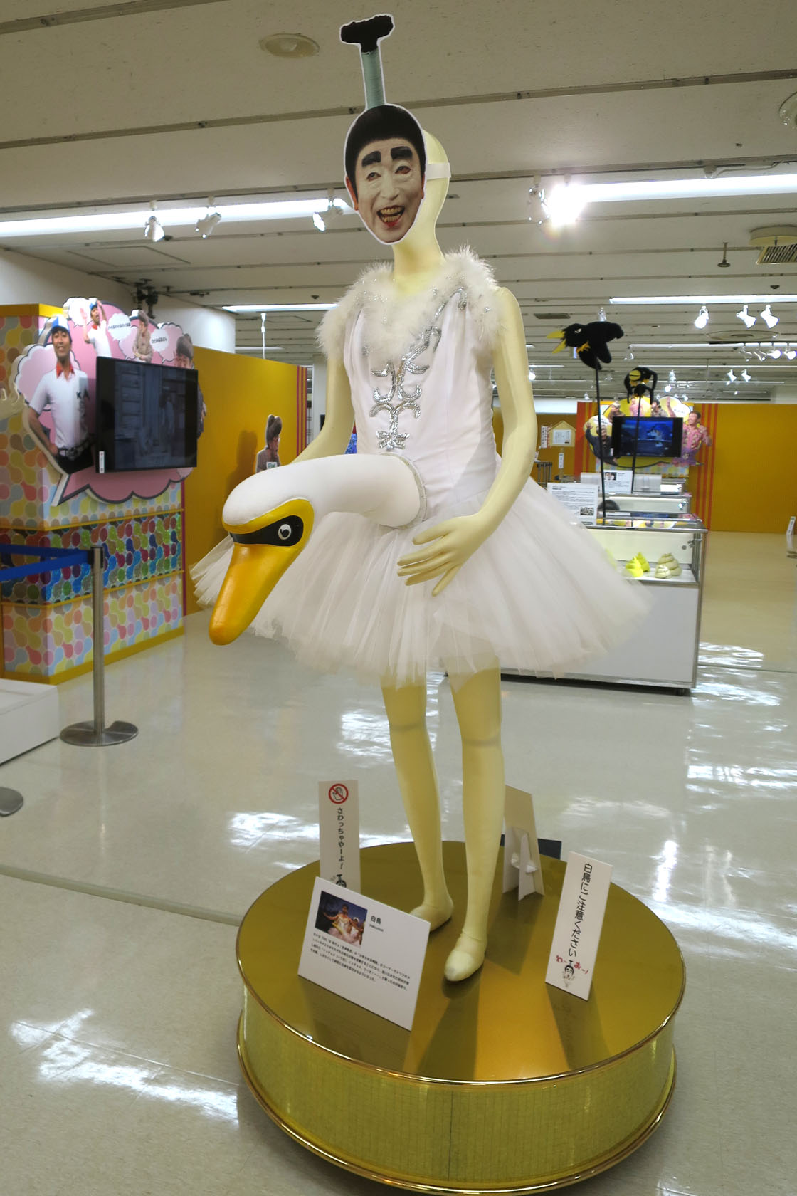 金沢エムザで開催中の「志村けんの大爆笑展」へ行ってきました : 新