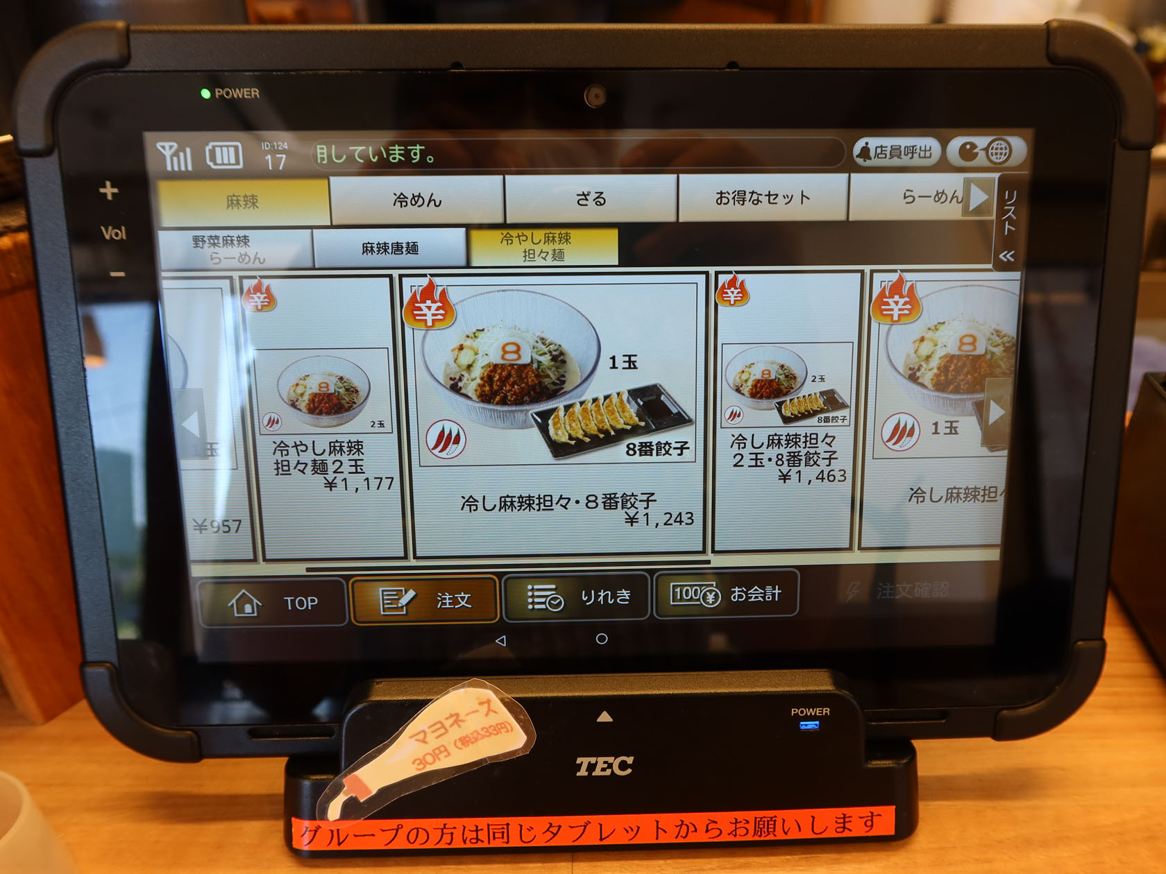 ラーメン屋のレジ ラーメン店で起きているレジ革命！ - 関西エリアの