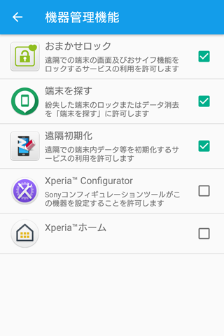 スマホの指紋認証が出来なくなった 新 ぐだぐだ日記 と覚え書き Part 2