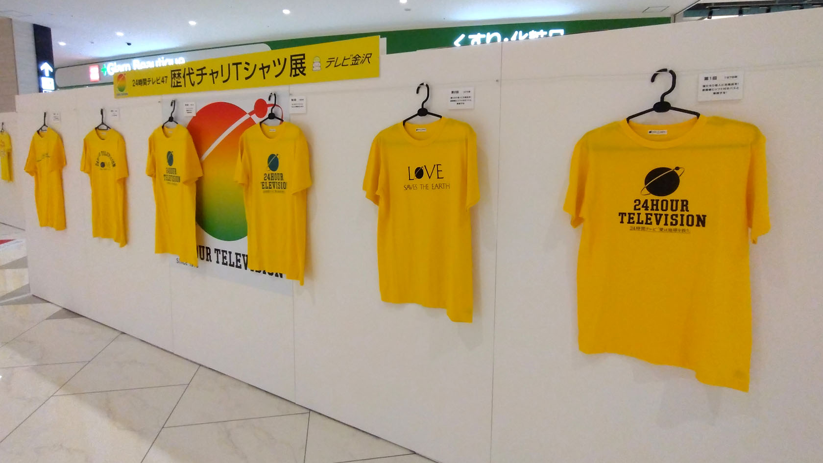 24 時間 テレビ t シャツ 歴代
