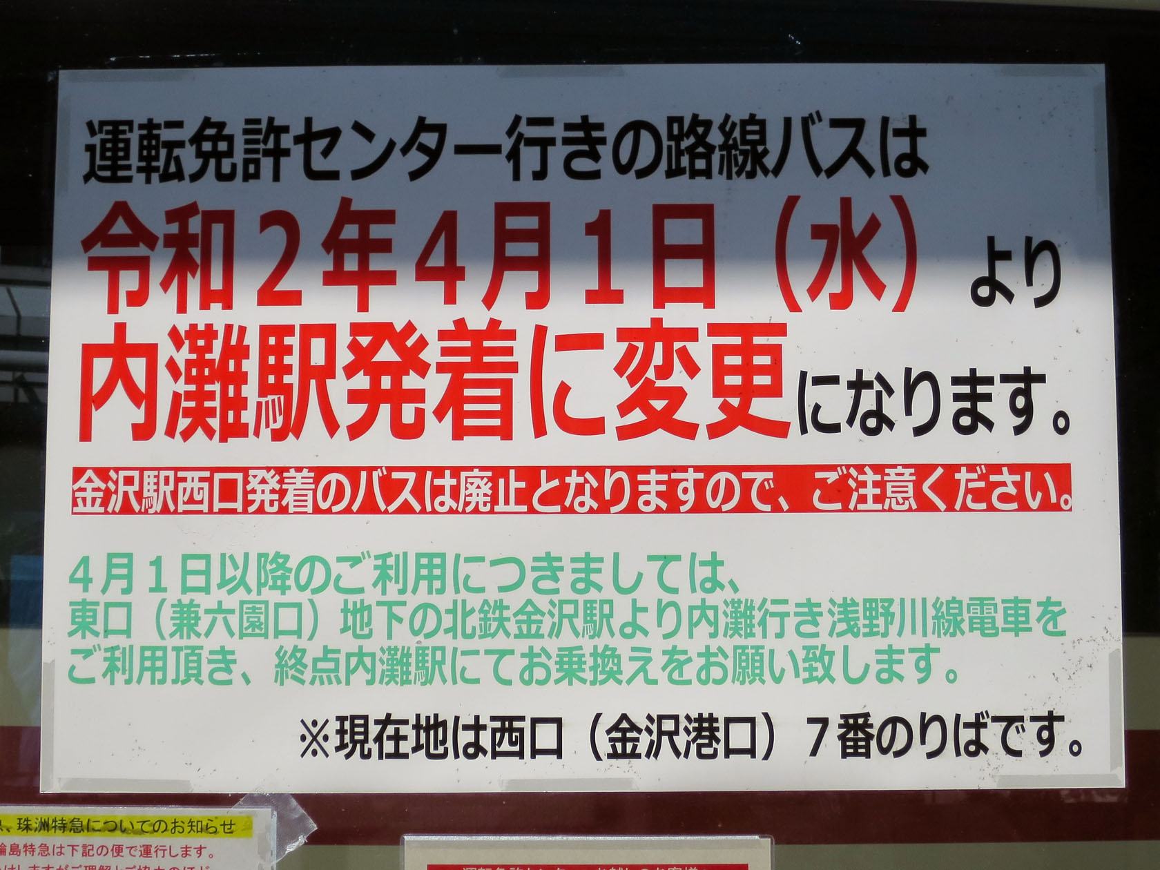 現在地 から 金沢 駅 金沢駅周辺のシンプル地図 縮尺10 Docstest Mcna Net 現在地 から 金沢 駅 金沢駅周辺のシンプル地図 縮尺10 Docstest Mcna Net