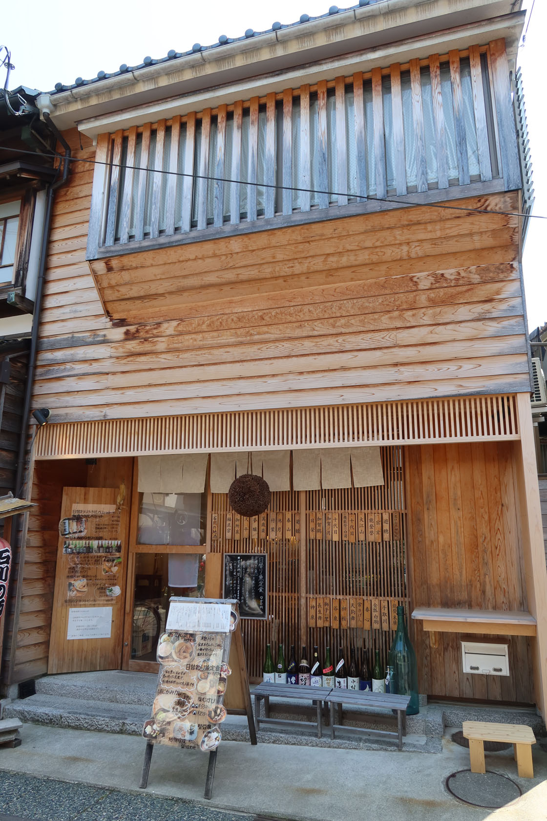 日本酒 真琴の 日替わり魚定食 新 ぐだぐだ日記 と覚え書き Part 2