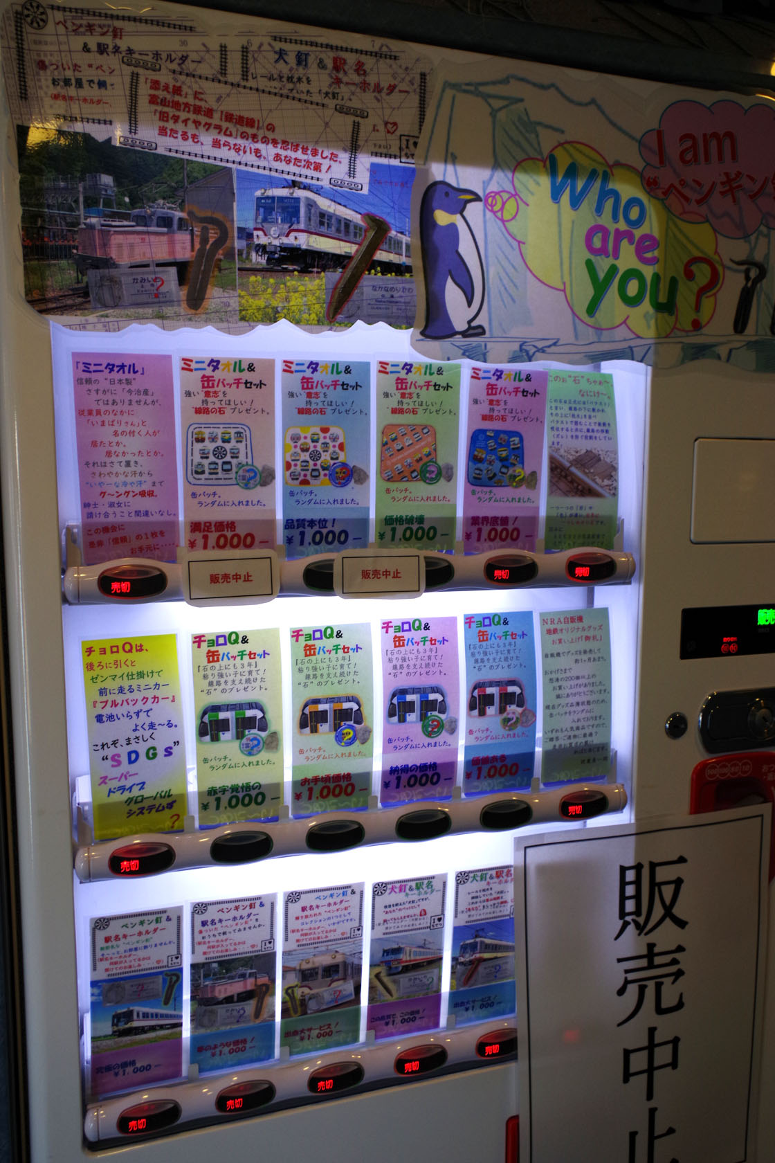 ちてつ電車フェスティバル2023」に行ってきました : 新・ぐだぐだ日記