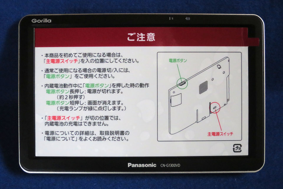 Amazon | パナソニック(Panasonic) ポータブルカーナビ ゴリラ CN