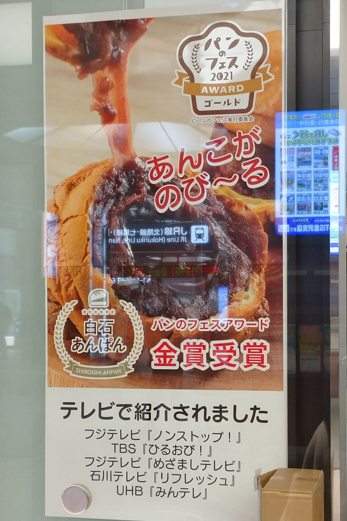 あんこがのびるあんぱん : 新・ぐだぐだ日記 (と覚え書き) PART 2