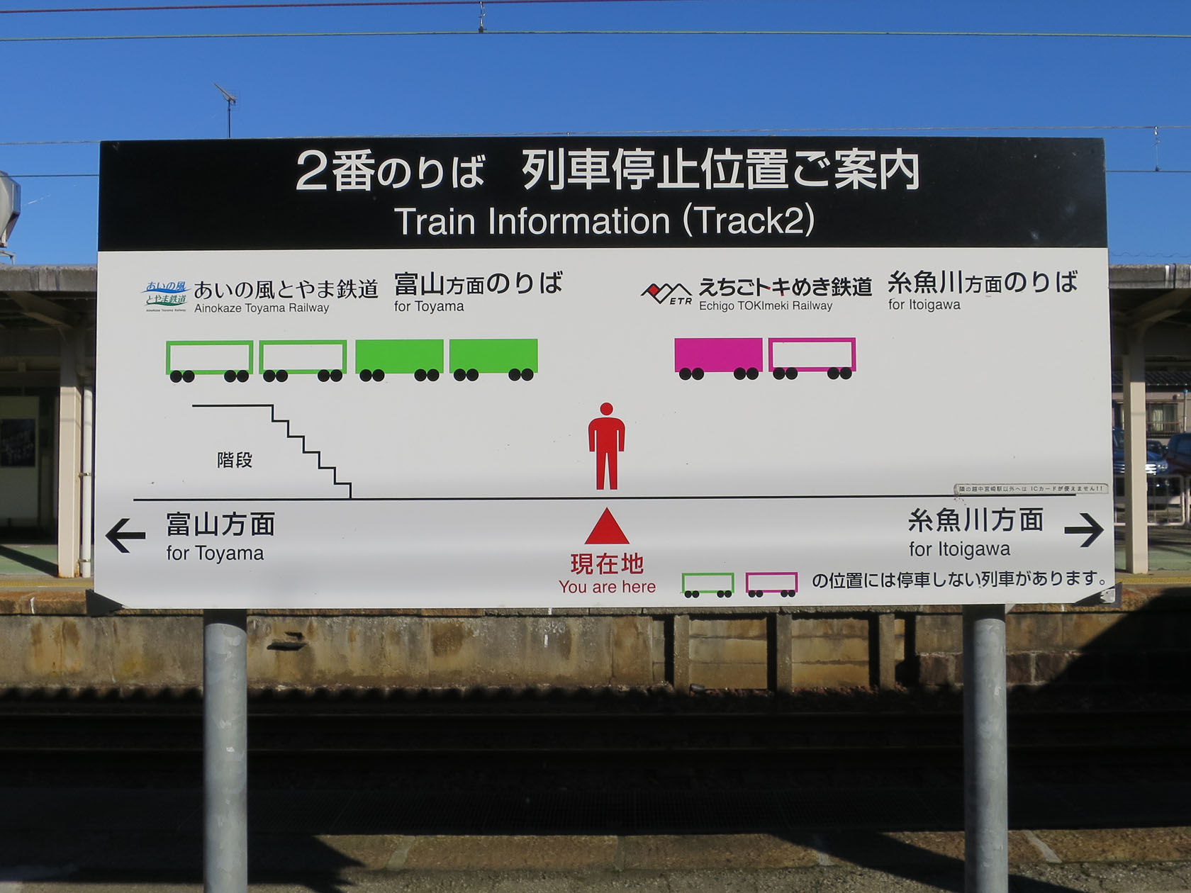 久しぶりに「北陸おでかけパス」を使ってみた : 新・ぐだぐだ日記 (と