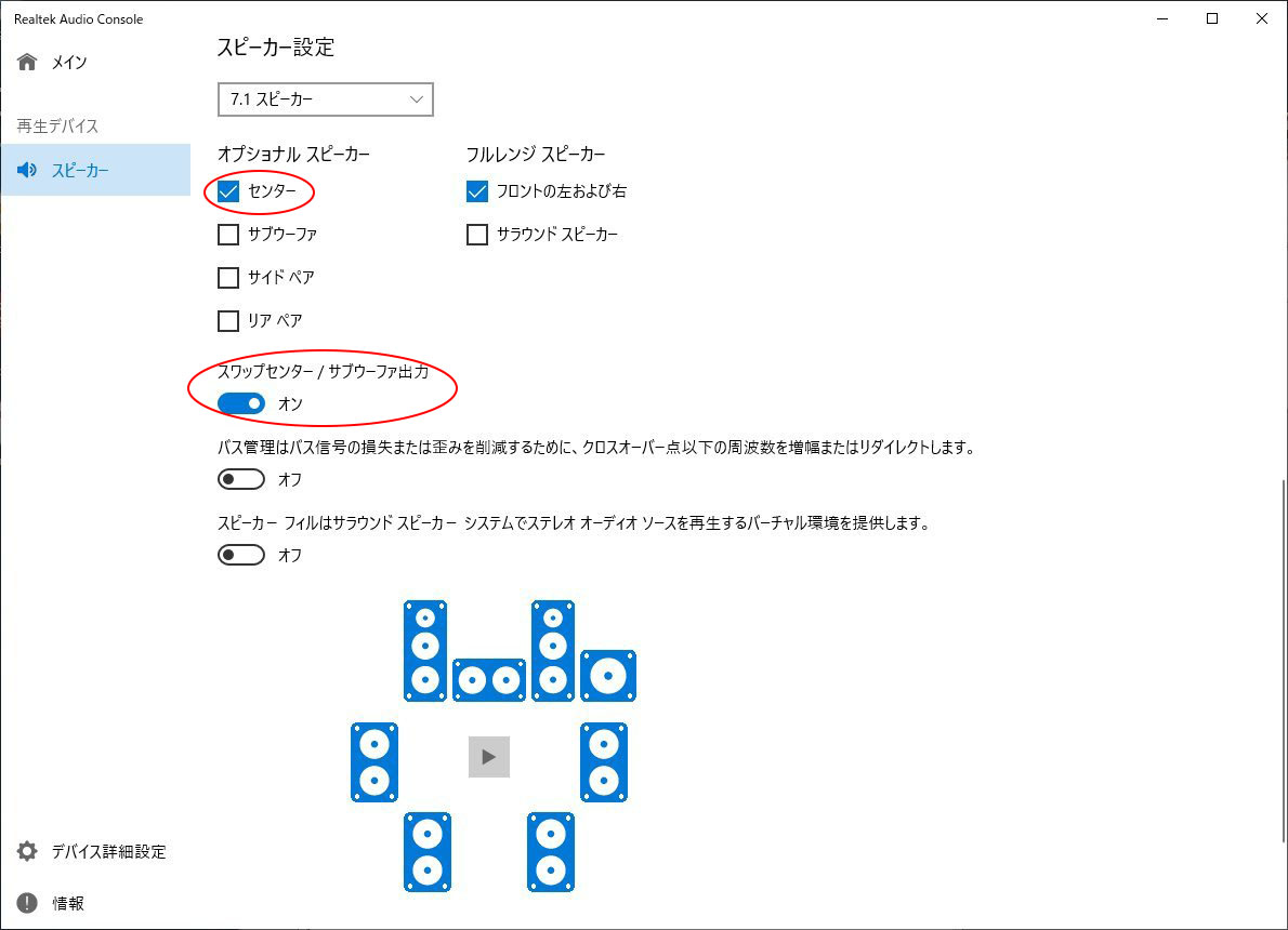 またしてもサブウーファーの設定ではまった 新 ぐだぐだ日記 と覚え書き Part 2