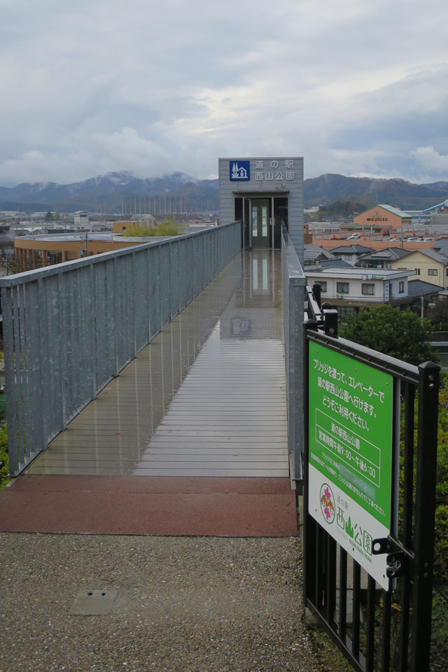 道の駅 西山公園で食べたもの 新・ぐだぐだ日記 (と覚え書き) PART 2
