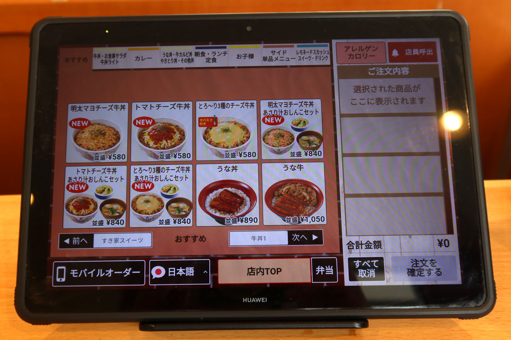 連休最後の外食はチー牛の新商品 すき家の「トマトチーズ牛丼」 : 新