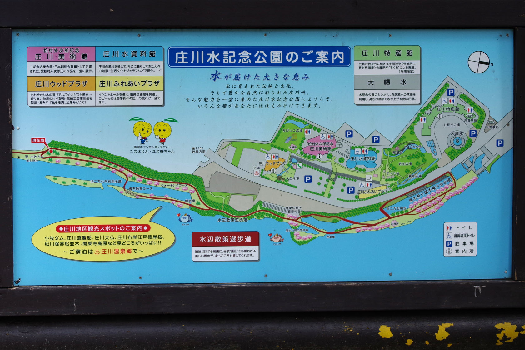 庄川水記念公園の遊歩道散策 新 ぐだぐだ日記 と覚え書き Part 2 庄川水記念公園の遊歩道散策 新 ぐだぐだ日記 と覚え書き Part 2