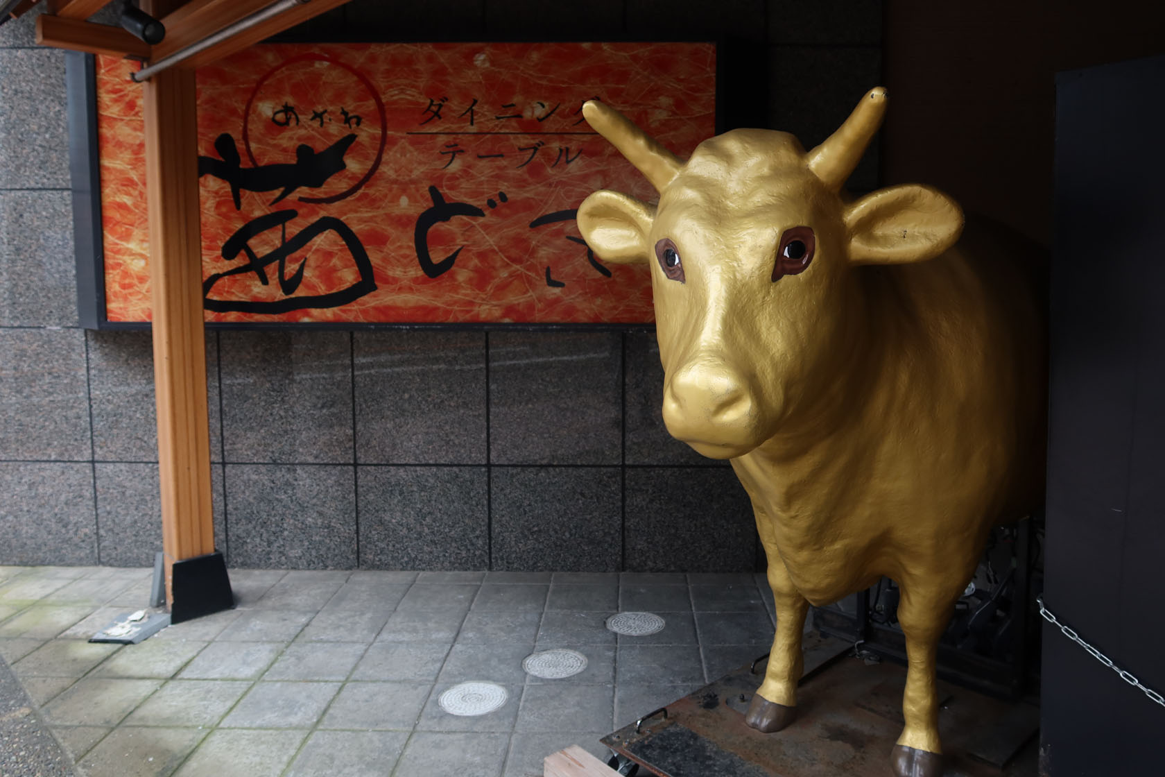 金の牛 : 新・ぐだぐだ日記 (と覚え書き) PART 2