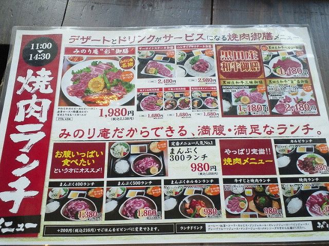焼肉三昧 みのり庵 旨い酒 旨い肴 新発見 焼肉三昧 みのり庵 旨い酒 旨い肴 新発見