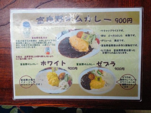 富良野オムカレー 山香食堂 旨い酒 旨い肴 新発見 富良野オムカレー 山香食堂 旨い酒 旨い肴 新発見